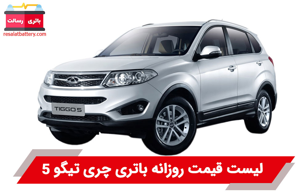 باتری تیگو 5