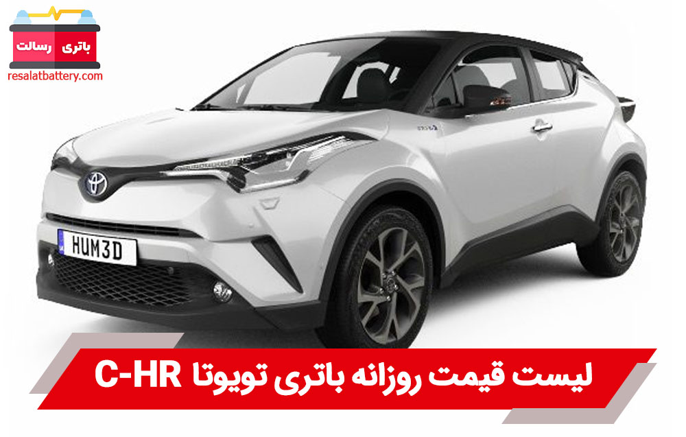 باتری تویوتا chr