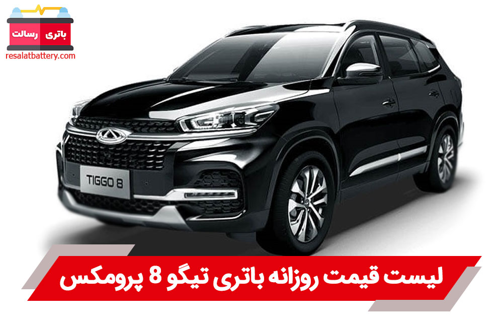 باتری تیگو 8 پرومکس