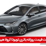 باتری تویوتا کرولا هیبرید