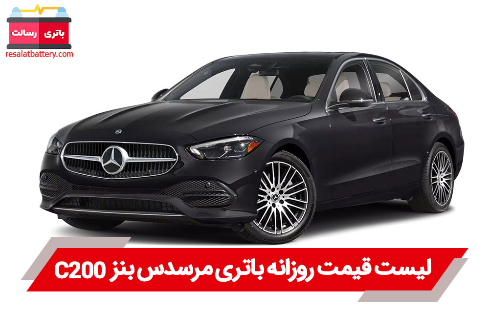 باتری بنز C200