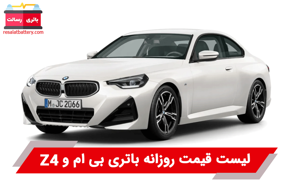 باتری بی ام و 220i