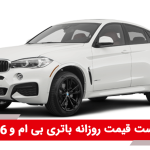 باتری بی ام و X6